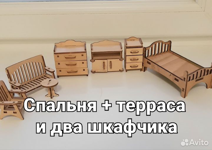 Мебель для кукольного домика деревянная