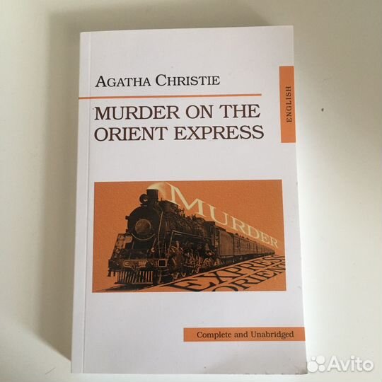 Агата Кристи на английском