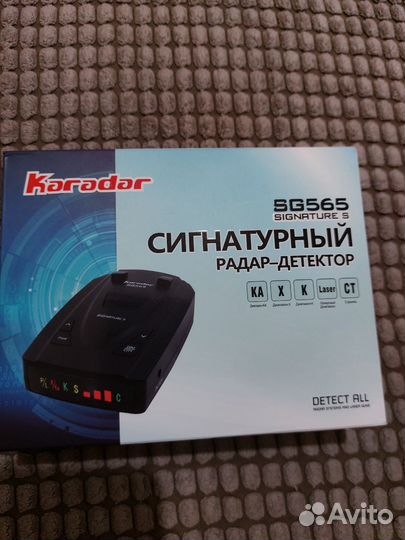 Антирадар