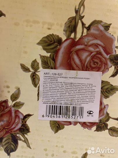 Блюдо на подставке 