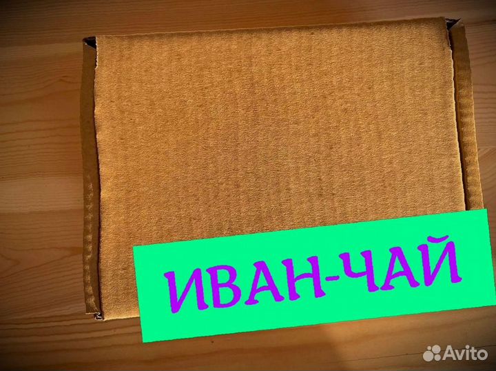 Иван-чай сезона 2023, гранулы, 1000 грамм
