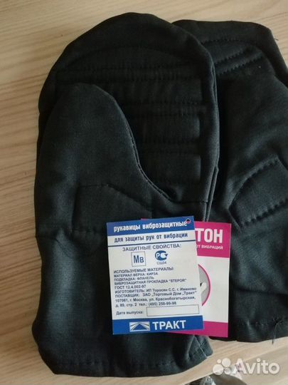 Костюмы для сварки