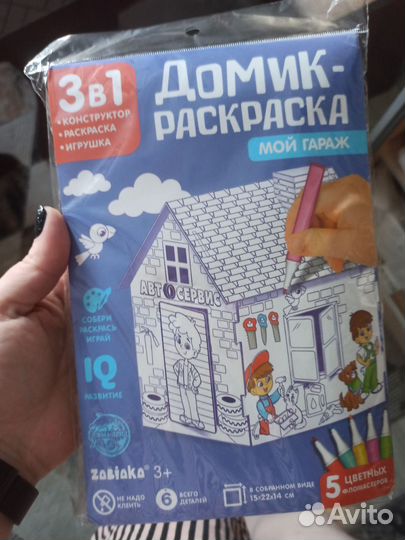 Раскраска Домик