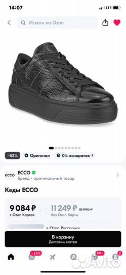 Ессо кеды женские