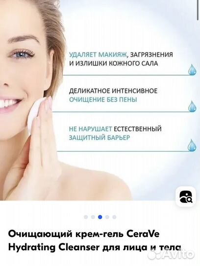 Косметика для сухой кожи