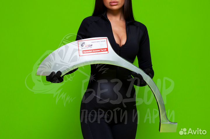 Ремонтная арка Hyundai Accent 2 тагаз правая