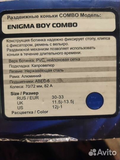 Раздвижные детские коньки-ролики