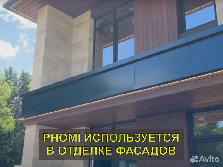 Керамическая плитка в прошлом. Альтернатива Phomi