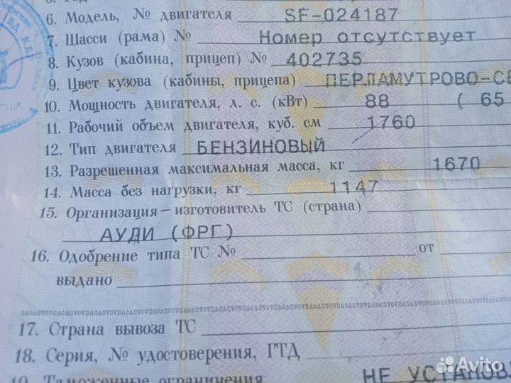 Двигатель