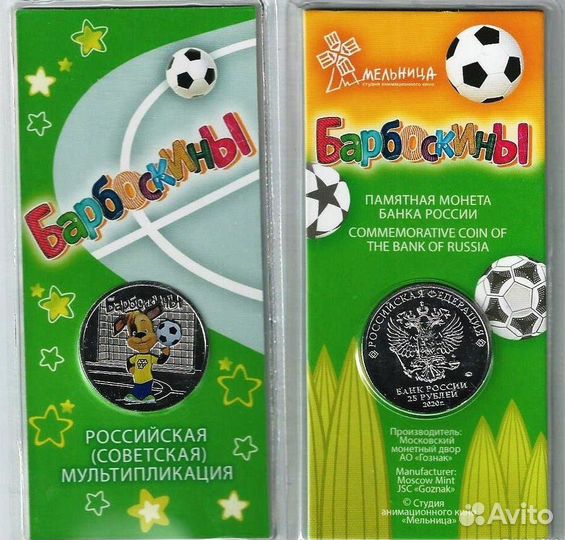 25 рублей 2020 - 2022 гг. Цветные