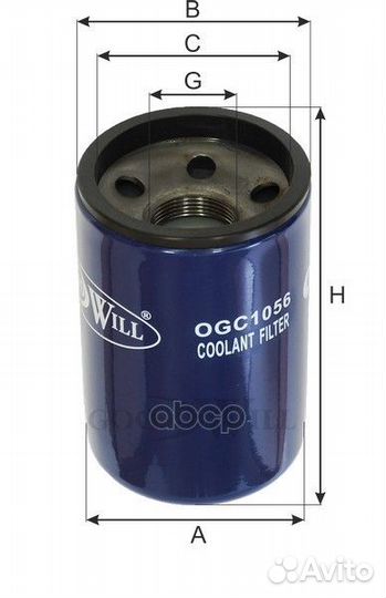 Фильтр охлаждающей жидкости OGC1056 Goodwill