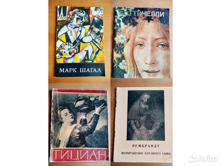 Редкие книги по искусству винтаж ретро 60-е годы