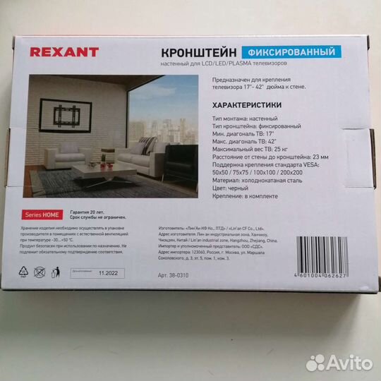 Кронштейн для тв новый
