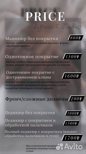 Маникюр гель лак