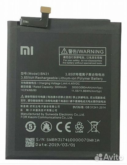 Аккумулятор для Xiaomi Redmi S2, Mi 5X, Mi A1, Not