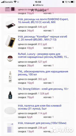 Для наращивания ресниц