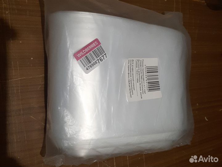 Пленка термоусадочная пвд 15см100м, 50 мкм