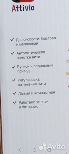 Швейная машинка