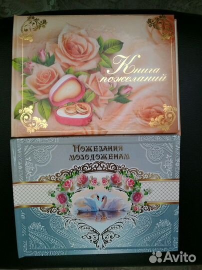 Книга пожеланий