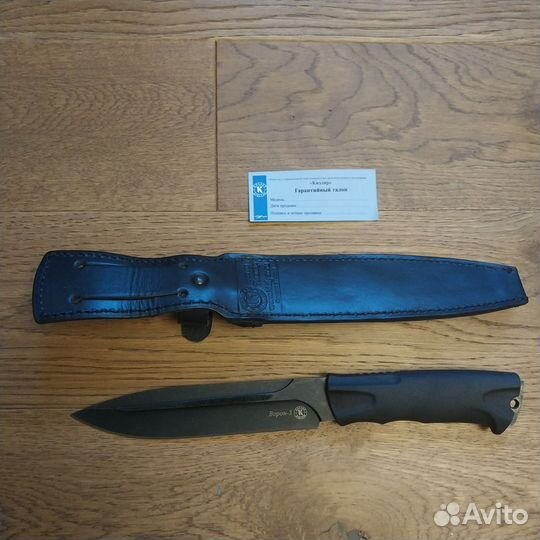 Нож Ворон-3 Кизляр