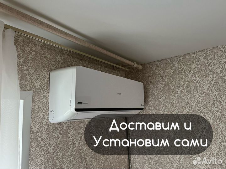 Кондиционер с установкой
