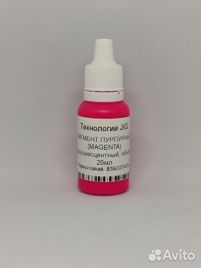 Пигменты для литья силиконовых приманок