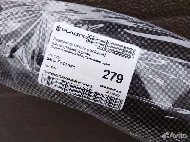 Hyundai santa fe classic мухобойка Новая