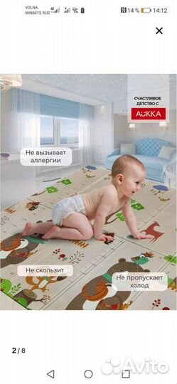 Детский коврик 180 200
