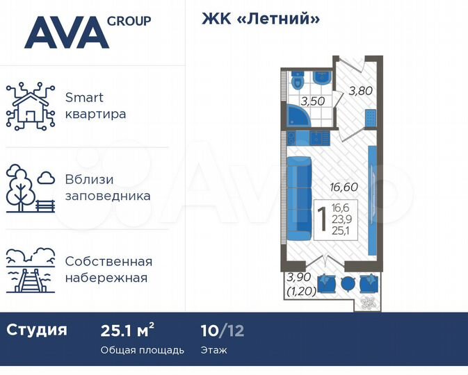 Апартаменты-студия, 25,1 м², 10/12 эт.