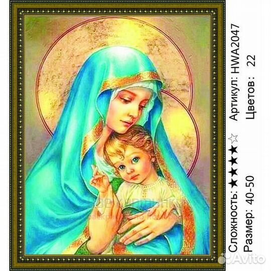 Алмазная мозаика 40x50 Дева Мария