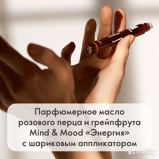 Эфирные масла Орифлейм