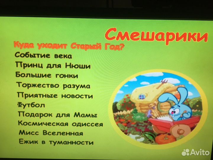 Мультфильмы, татарские расказы DVD