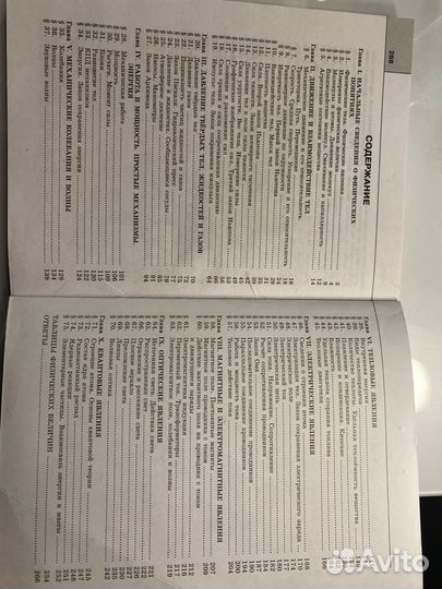 Сборник задач по физике 7 9 класс лукашик