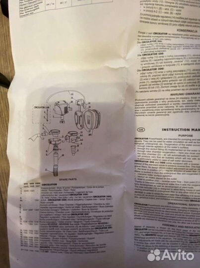 Насос для аквариума Акваэль Circulator-350
