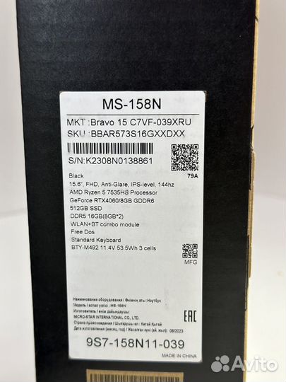 Игровой 15.6'' MSI Bravo 15 C7VF ryzen5+rtx4060