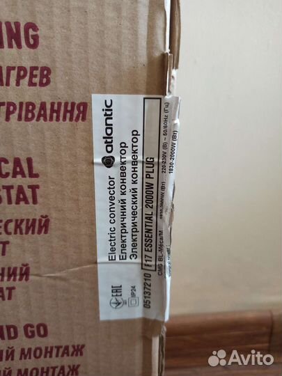 Конвектор Atlantic F17 Essential 2000W plug