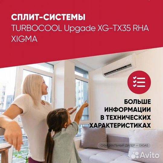 Кондиционер / Сплит система turbocool