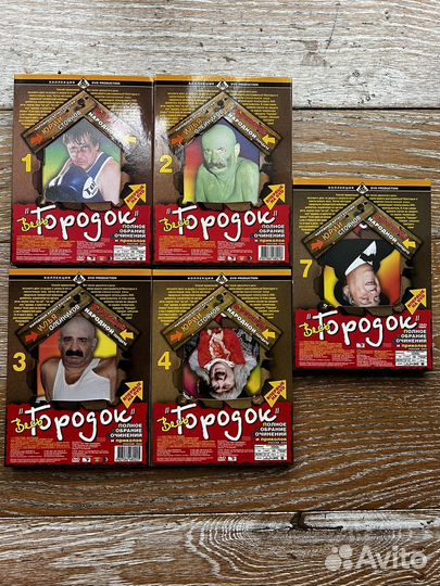 Городок 5 DVD