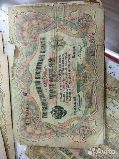 Царские бумажные деньги