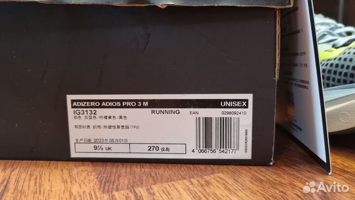 Кроссовки Adidas Adizero Adios Pro 3