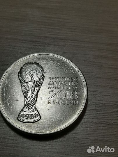 Манета чемпионат мира 2018