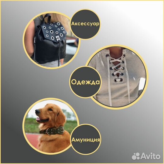 Люверсы №4 из нержавеющей стали 6 мм 50 комплектов