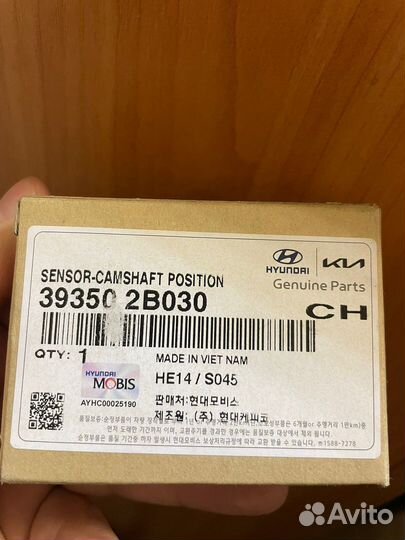 Датчик положения распредвала hyundai kia
