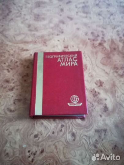 Атлас мини географический
