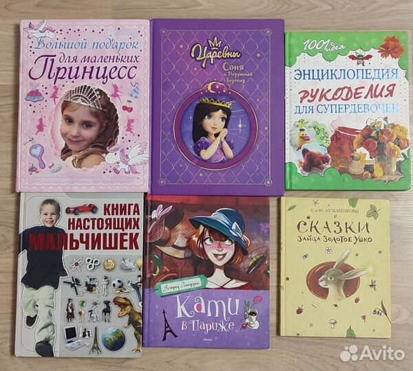 Детская литература