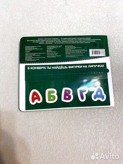 Книжка с липучками 