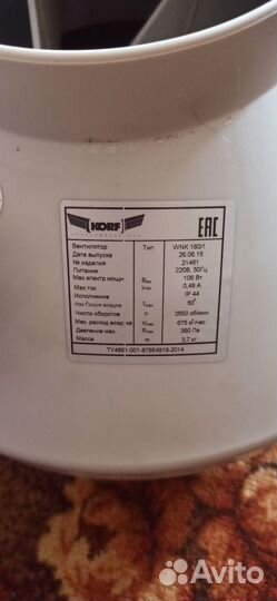 Вентилятор канальный wnk 160/1