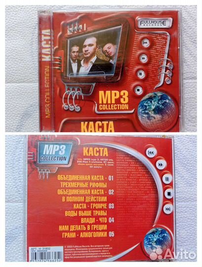 Музыка на CD и MP3