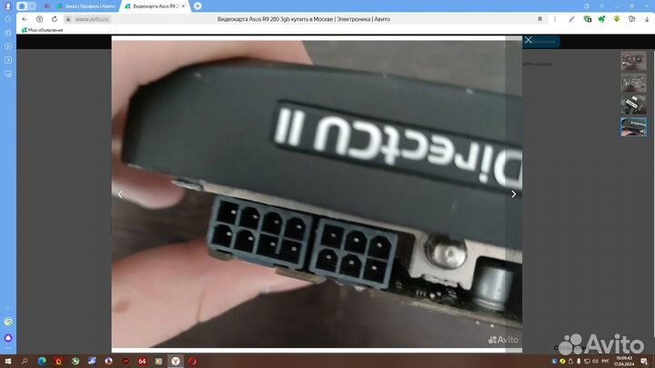 Видеокарта asus R9 280 3GB.DDR5.384