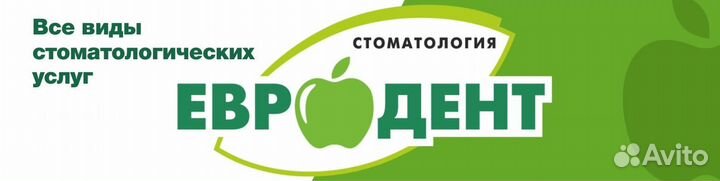 Ассистент стоматолога